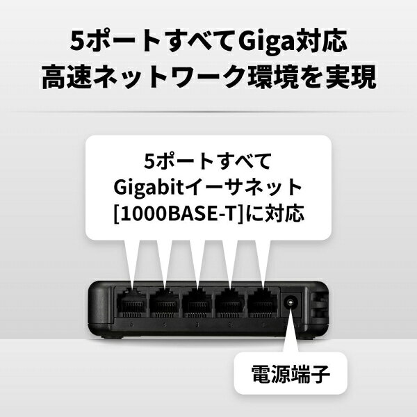バッファロー|BUFFALO Giga対応 ス...の紹介画像2