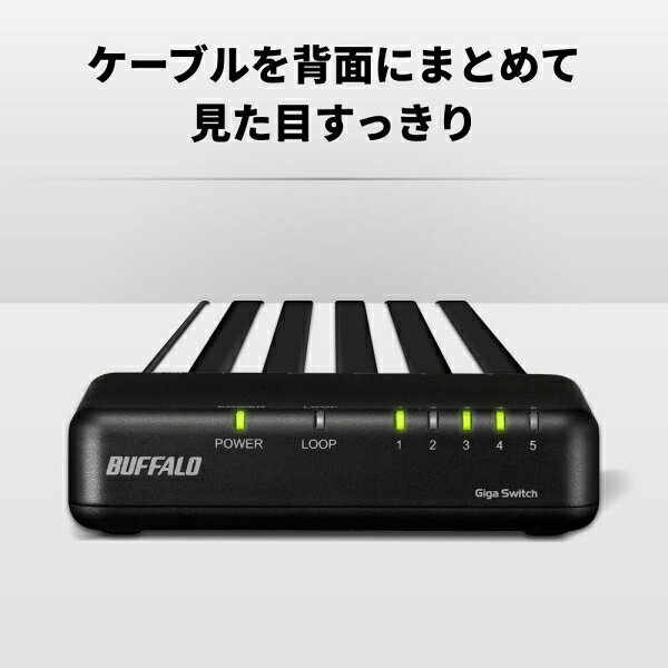 バッファロー|BUFFALO Giga対応 ス...の紹介画像3