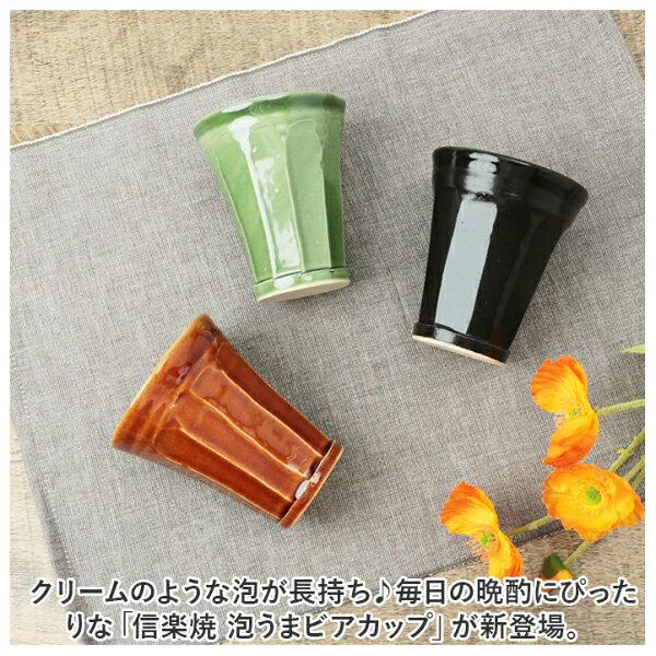 Joshin web 家電とPCの大型専門店の信楽焼 信楽焼 泡うまビアカップ（イエロー） AMAUMA-1A-2C [AMAUMA1A2C]｜アングル2