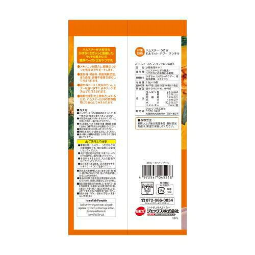 Joshin web 家電とPCの大型専門店のハムリッチ ぺろっとパンプキン 2.5g×10個 GEX ジェックス ハムリツチペロツトパンプキン10コ｜アングル2
