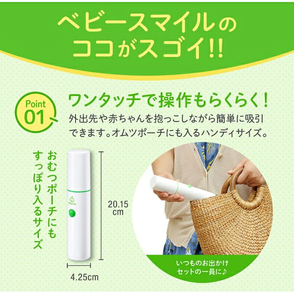 シースター 電動鼻水吸引器(パッションピーチ) S-303PCNP SEASTAR ベビースマイル ...