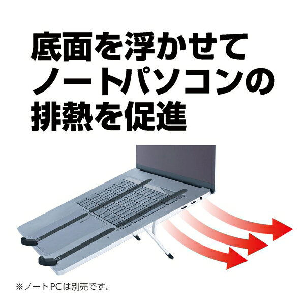 ナカバヤシ 折りたたみノートPCスタンド 超コンパクト（ブラック） NS-05BK