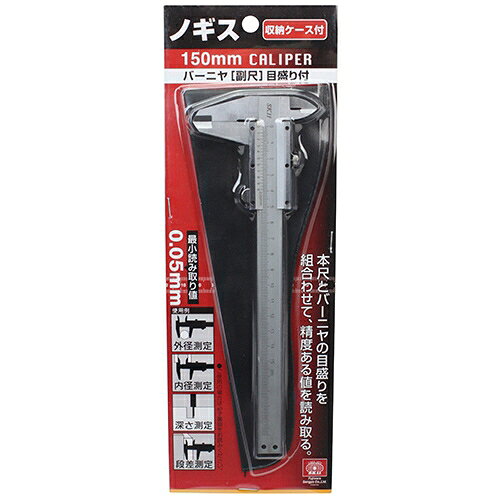 SK11 ノギス 150mm規格 150MM