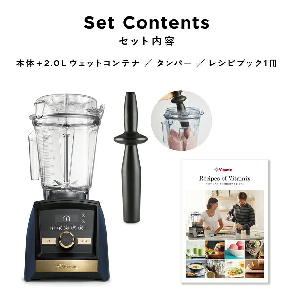 Vitamix 高性能ブレンダー　Goldラベル　マットネイビー A3500IGN バイタミックス　Ascent Series（アセントシリーズ） [A3500IGN] jism-14557301 Joshin web 家電とPCの大型専門店 サンプル画像2