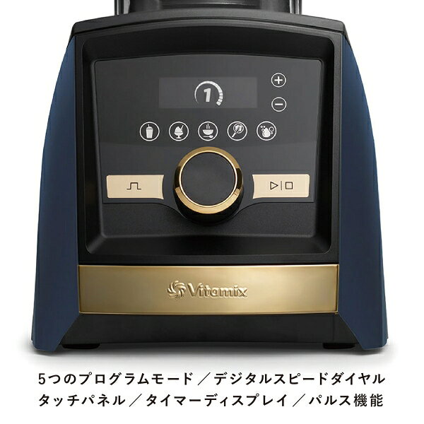Vitamix 高性能ブレンダー　Goldラベル　マットネイビー A3500IGN バイタミックス　Ascent Series（アセントシリーズ） [A3500IGN] jism-14557301 Joshin web 家電とPCの大型専門店 サンプル画像3