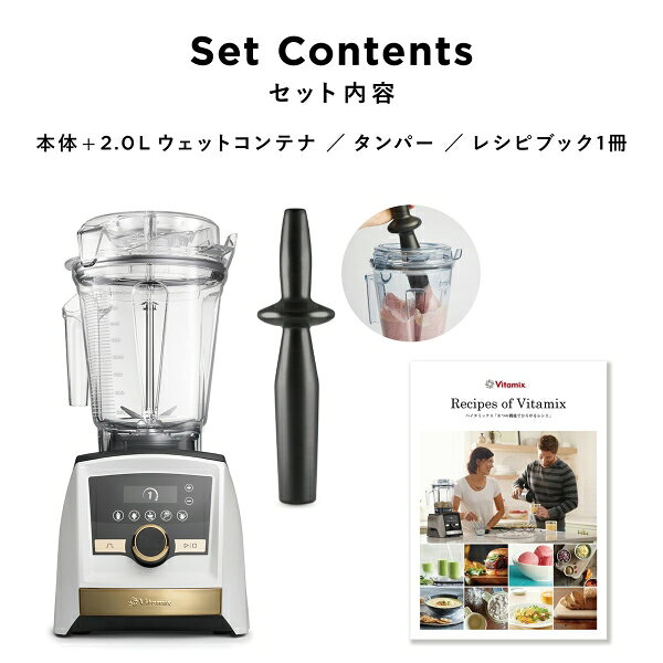 Vitamix 高機能ブレンダー　Goldラベル　ホワイト A3500IGW バイタミックス　Ascent Series（アセントシリーズ） [A3500IGW] jism-14557303 Joshin web 家電とPCの大型専門店 サンプル画像2