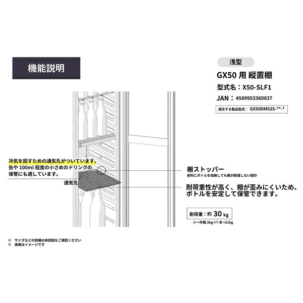 さくら製作所 GX50 用 縦置棚 浅型 X50-SLF1 SAKURA WORKS [X50SLF1]
