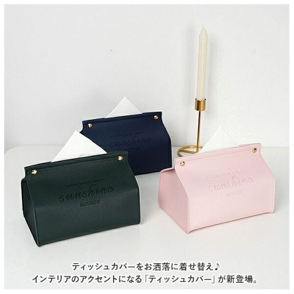 BACKYARD FAMILY(バックヤードファミリー) ティッシュケース カバー 北欧風(ネイビー) YYTCASE5142-1A-2D [YYTCASE51421A2D]