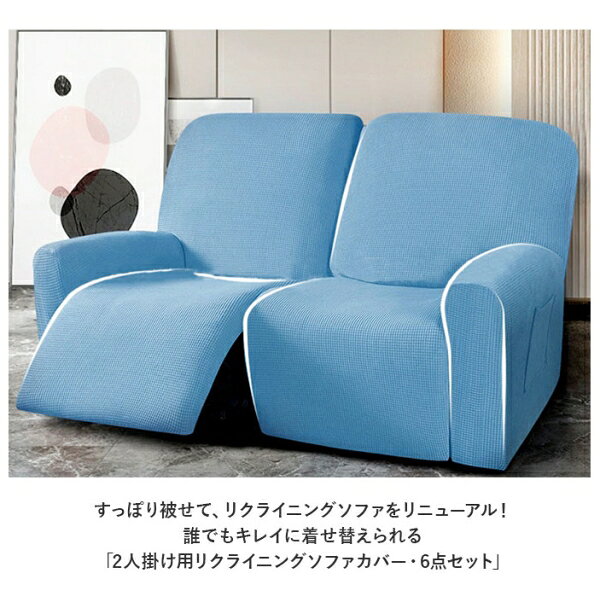 BACKYARD FAMILY(バックヤードファミリー) リクライニングチェアカバー 肘付き 6点セット(ブラウン) PMYJS94-1A-2G [PMYJS941A2G] [2]