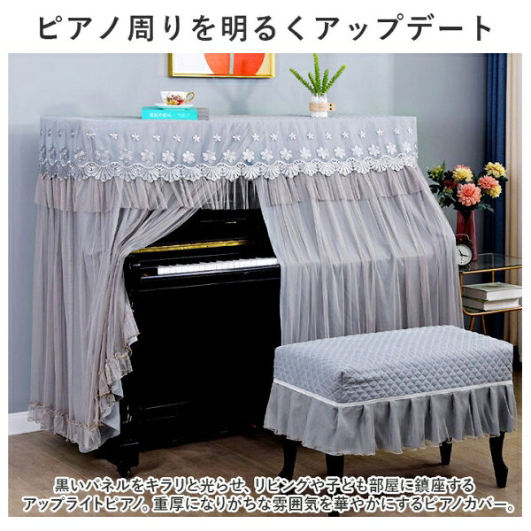 BACKYARD FAMILY(バックヤードファミリー) ピアノカバー チェアカバー(オフホワイト×Bタイプ) IANOCOVER08-1A-2D [IANOCOVER081A2D] [3]