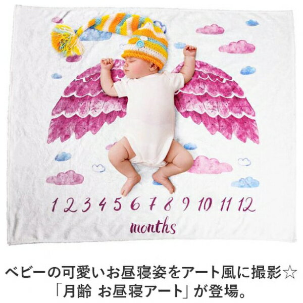 MMSPART1121E-1A-2C BACKYARD FAMILY(バックヤードファミリー) 月齢アート お昼寝アート（ウサギ） [MMSPART1121E1A2C]