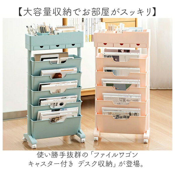Joshin web 家電とPCの大型専門店のBACKYARD FAMILY(バックヤードファミリー) ファイルワゴン キャスター付き デスク収納 （ピンク） YUWAKON001-1A-2B [YUWAKON0011A2B]｜アングル2