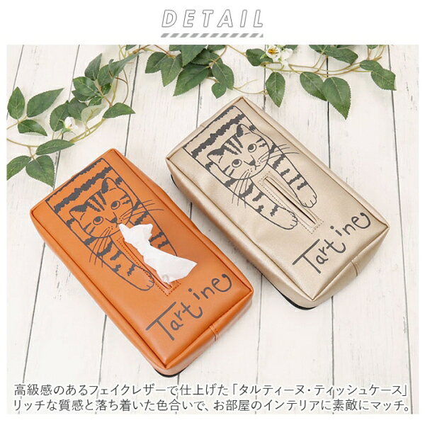 Joshin web 家電とPCの大型専門店のtartine(タルティーヌ) ティッシュケース（ブラウン） TARTINETISSUE-1A-2A [TARTINETISSUE1A2A]｜アングル2