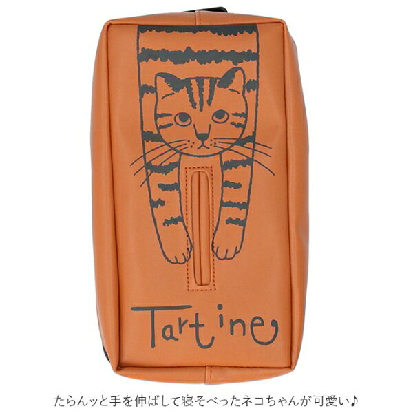 Joshin web 家電とPCの大型専門店のtartine(タルティーヌ) ティッシュケース（ブラウン） TARTINETISSUE-1A-2A [TARTINETISSUE1A2A]｜アングル3