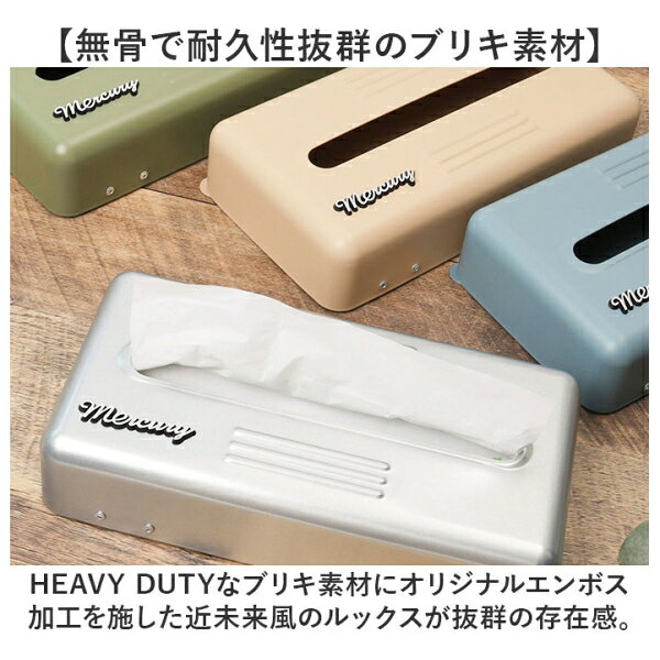MERCURY(マーキュリー) ブリキ2WAYティッシュボックス(マットブラック) AYTISSUEBOX-1A-2F [AYTISSUEBOX1A2F] [3]