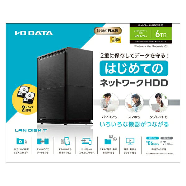 アイ・オー・データ機器｜I-O DATA ネットワーク接続ハードディスク（NAS）6TB HDL2-TA6 - Image 2