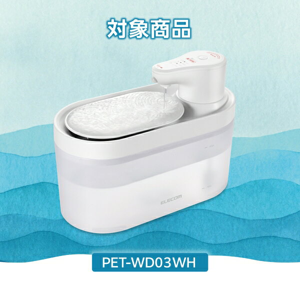 エレコム ペット用自動給水器 交換用軟水化フィルター(5枚入り) PET-WD03FT5 ELECOM mofult - angle 1