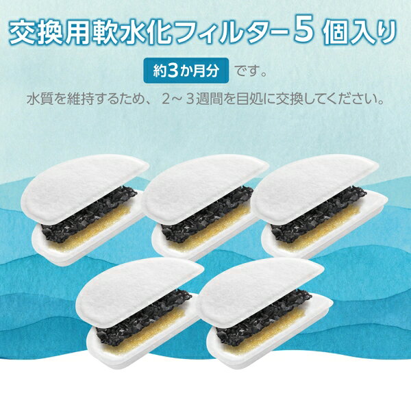 エレコム ペット用自動給水器 交換用軟水化フィルター(5枚入り) PET-WD03FT5 ELECOM mofult - angle 2