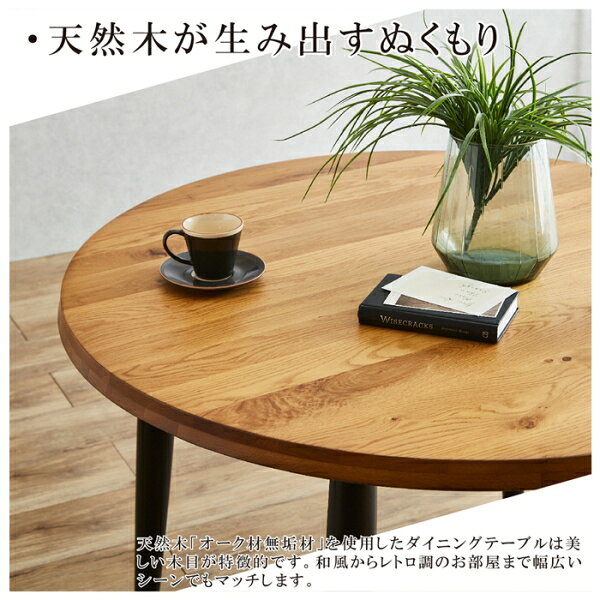 後藤家具物産・大川リビング木工社 幅110cmオーク円卓ダイニング3点セット(チェアーブラック&ホワイト)[他商品と同時購入不可]メーカー直送品(沖縄県・離島お届け対象外) VT-01-EN-3-BKWH [VT01EN3BKWH] [3]