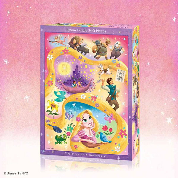 『リビング イン マイストーリー（塔の上のラプンツェル）』の販売店の商品画像