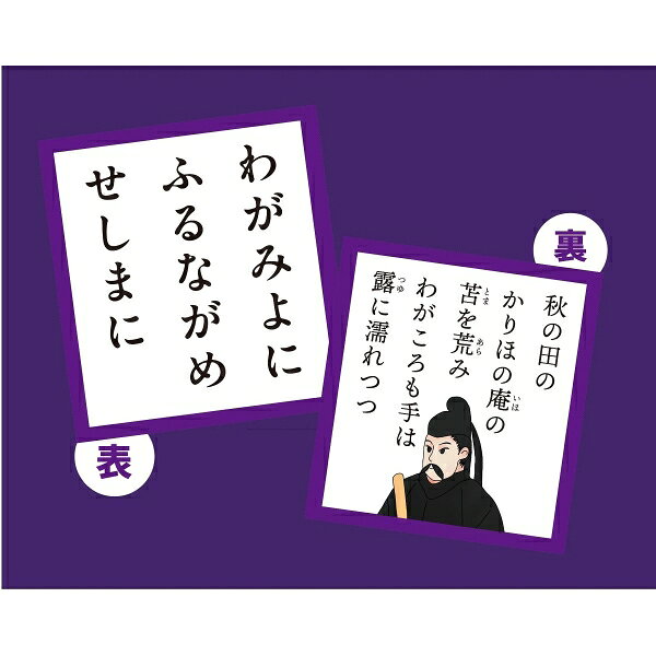 Joshin web 家電とPCの大型専門店のTRYBE タイパ至上主義百人一首 カードゲーム｜アングル3