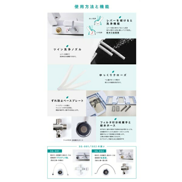 Joshin web 家電とPCの大型専門店の杉半 水圧式洗浄便座【非電源式】 SG-002 Sugihan Kirei [SG002]｜アングル3