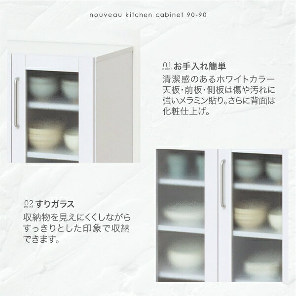 クロシオ ヌーヴォー食器棚90-90 27146 [27146クロシオ] [2]