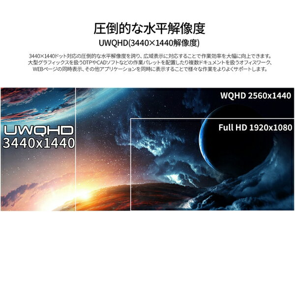 JAPANNEXT｜ジャパンネクスト 液晶ディスプレイ(34型/曲面型/IPS/UWQHD 3440×1440/60Hz/5ms/HDR10/HDMI2.0/DP1.2/VESA/PIP・PBP対応)(ホワイト) JN-IPS34Q-HC6-W - Image 3
