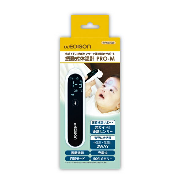 エジソンママ 非接触体温計【額用】【充電式】 ...の紹介画像2