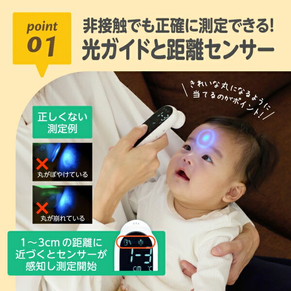 エジソンママ 非接触体温計【額用】【充電式】 ...の紹介画像3