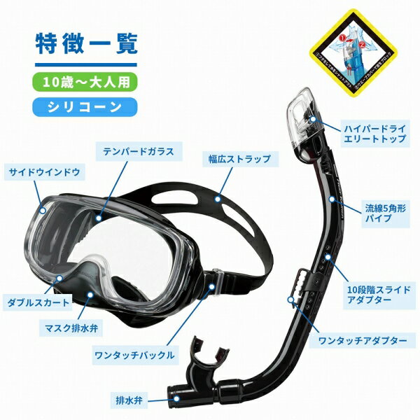 Reef Tourer（リーフツアラー） シリコーン製 広視界3眼マスク＆ドライシュノーケ...