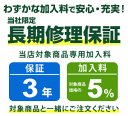 こちらは、以下のリンク先商品専用の【まごころ長期修理保証】加入料のみとなります。（商品金額は含んでおりません）長期修理保証にご加入希望の際は、以下のリンク先より対象商品も一緒にお買い求め下さい。NEC 15.6型ノートパソコン NEC LAVIE N1535/GAW パールホワイト（Core i3/ 8GB/ 512GB SSD/ DVDドライブ/ Officeあり） PC-N1535GAW-J※対象商品と専用加入料を分けてのご注文は承れません。同じお買い物カゴへ入れて、一度のご注文でお買い求め下さい。※加入料は、「対象商品本体価格×所定掛け率」となります。もし、表記の加入料と実際の加入料とで差異がでた場合は、ご注文後に実際の加入料に修正致しますのでご了承下さい。修正はメールでお知らせ致します。※まごころ長期修理保証についての詳細・各種注意事項はこちらのページに記載しております。内容をご一読の上、お求め下さい。