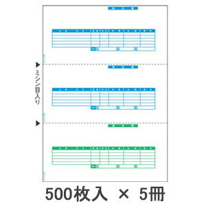 GB-1173【税込】 ヒサゴ 納品書 A4タテ 3面【500枚×5セット】