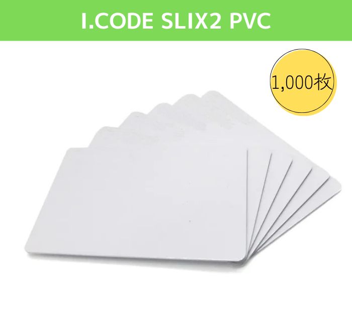 Other - ISOカード【I-CODE SLIX2】PVC素材【光沢表面仕上げ】RFID/ICカード/周波数帯13.56MHz/無地[数量1,000枚]