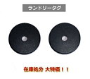 【在庫処分大特価！！】ランドリータグ【I.CODE SLIX】[直径30mm]周波数帯13.56MHz/RFID/ICタグ/防水・高温対応（1個）