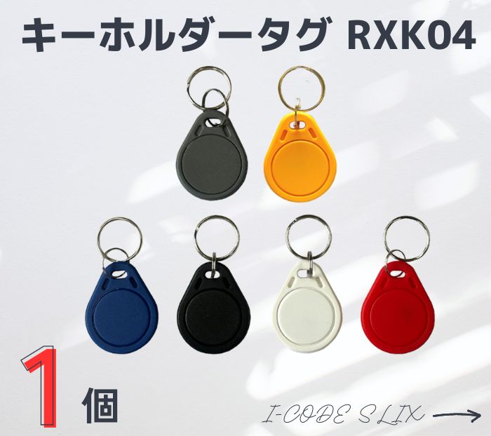 乐天商城 - キーホルダータグ【RXK04】[I-CODE SLIX]周波数帯13.56MHz/RFID/ICタグ［1個］
