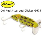 ARBOGAST（アーボガスト）Jointed JitterBug Clicker ジョイントジッターバグ （ラトル入り） G675