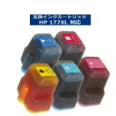 HP対応 HP-177XL(C/M/Y/LC/LM)互換インクカートリッジ カラー自由選択【メール便不可】