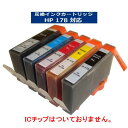 【在庫限り特価!!】HP対応 HP-178XL(BK/PBK/C/M/Y)【増量】【ICチップなし】互換インクカートリッジ カラー自由選択/メール便1梱包12個...