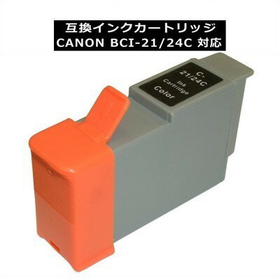キャノン対応 BCI-21/24C 互換インクカ