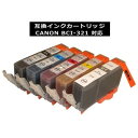 【在庫限り特価!!】キャノン対応 BCI-321(BK/C/M/Y/GY) 互換インクカートリッジ カラー自由選択/メール便1梱包12個まで