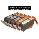 【在庫限り特価！！】キャノン対応 BCI-321(BK/C/M/Y/GY) 互換インクカートリッジ カラー自由選択/メール便1梱包12個まで