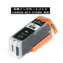 【在庫限り特価!!】キャノン対応 BCI-370XLPGBK(顔料・大容量)互換インクカートリッジ ブラック/メール便可(1梱包12個まで)