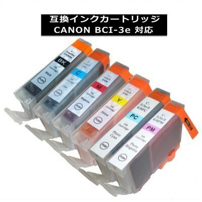 【在庫限り特価！！】キャノン対応 BCI-3e(PBK/C/M/Y/PC/PM) 互換インクカートリッジ カラー自由選択/..