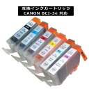 【在庫限り特価!!】キャノン対応 BCI-3e(PBK/C/M/Y/PC/PM) 互換インクカートリッジ カラー自由選択/メール便1梱包12個まで