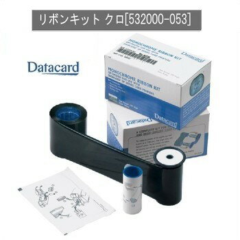 DataCard社製(日本データカード) リボンキット クロHQ(SP/SD用：1,500枚/巻)インクリボン
