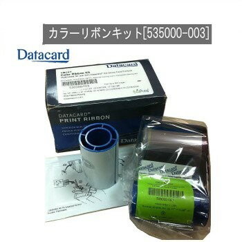 【入荷】DataCard社製(日本データカード) YMCKTカラーリボンキット【535000-003】(500枚/巻)インクリボン【即日発送】