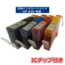HP対応 HP920 (BK/C/M/Y)【ICチップ付き】互換インクカートリッジ カラー自由選択/メール便1梱包12個まで