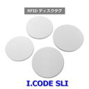 ディスクタグ【I-CODE SLI】ISO15693準拠/周波数帯13.56MHz/テープ付き・なし(1個)