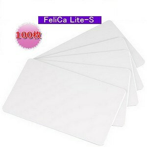 ISOカード【FeliCa Lite-S】(フェリカライトエス)PVC素材/RFID/ICカード/周波数帯13.56MHz/無地[数量100枚]